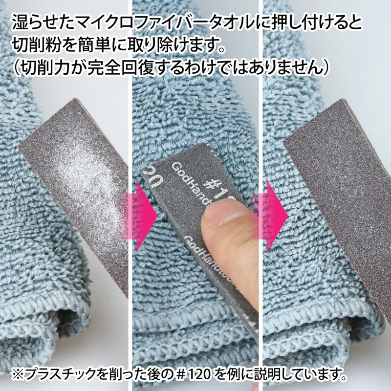GodHand - Kamiyasu Sanding Stick 2mm - Assortment (Set A) - Image 5