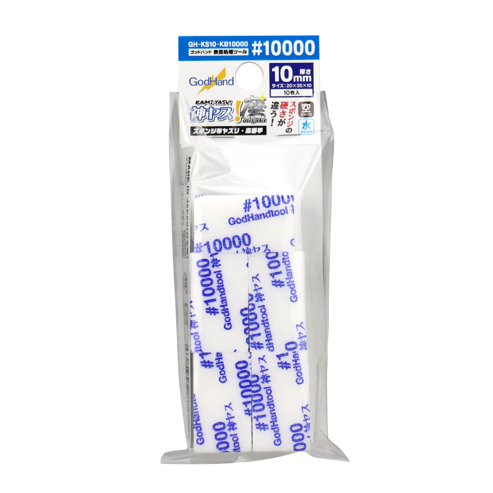 GodHand - Migaki Kamiyasu Sanding Stick 10-Piece Set - #10000 Grit 10mm