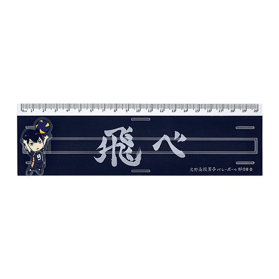 Good Smile Company Haikyu!! Tobio Kageyama Banner Ruler