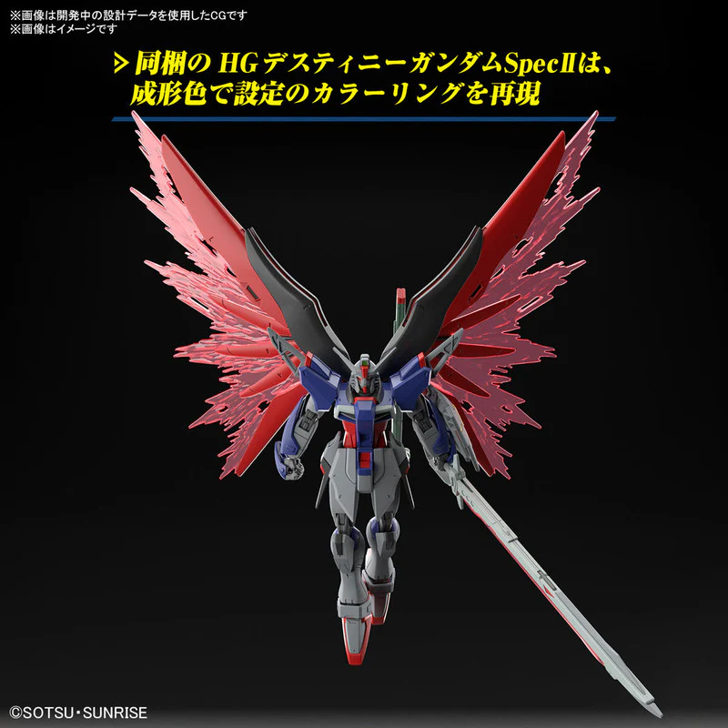HG 1/144 Destiny Gundam Spec II & Zeus Silhouette - Image 7