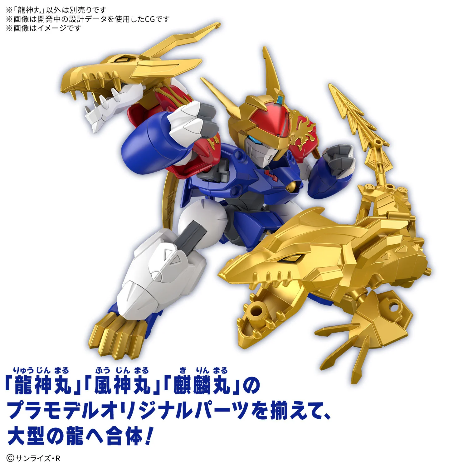 Ryujinmaru - Image 4